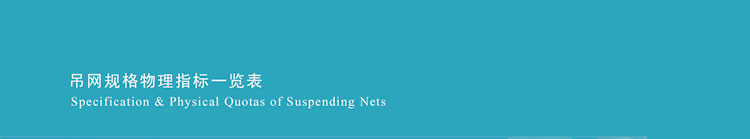 吊網